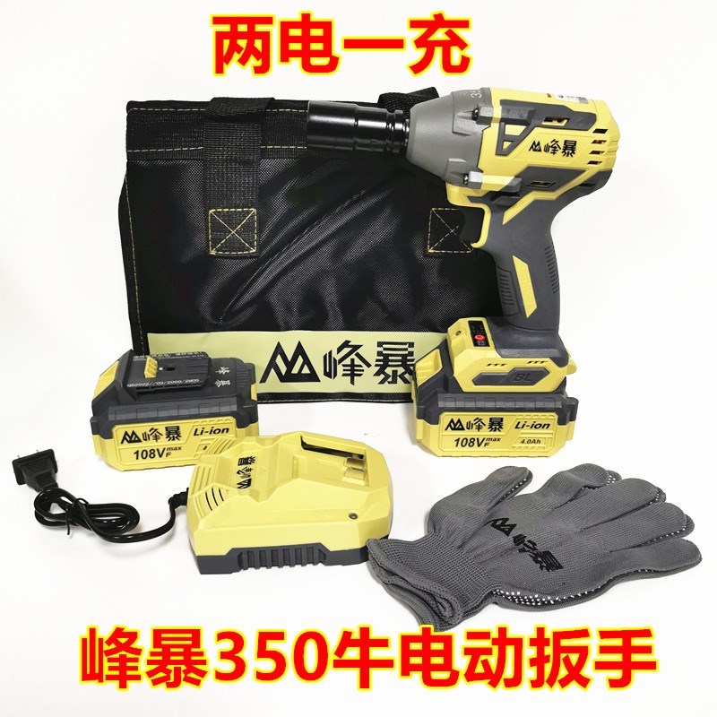 峰暴无刷电动扳手锂电工具 大扭力超强动力电锤角磨机单手锯