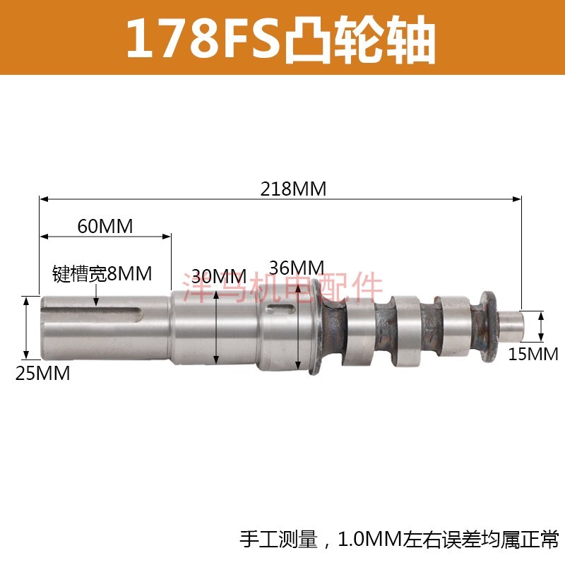 小型风冷柴油机配件开沟机178FS 186FS 188FS 192FS柴油机凸轮轴