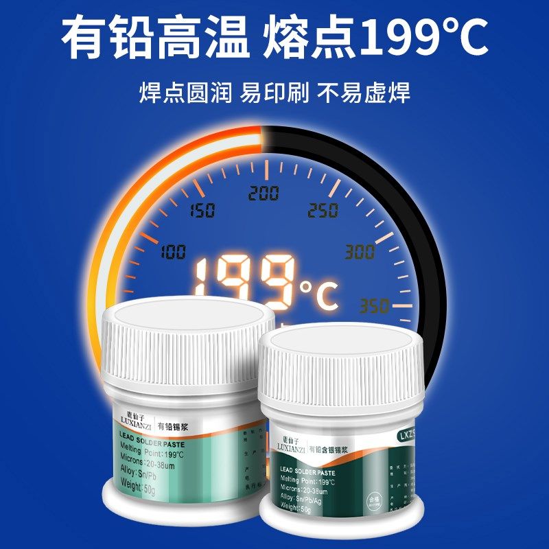 鹿仙子高抗阻焊锡膏锡浆维修手机贴片BGA罐管低中高温无铅焊锡浆,五金/工具,焊锡,淘宝优惠券,粉丝福利购,淘宝优惠卷