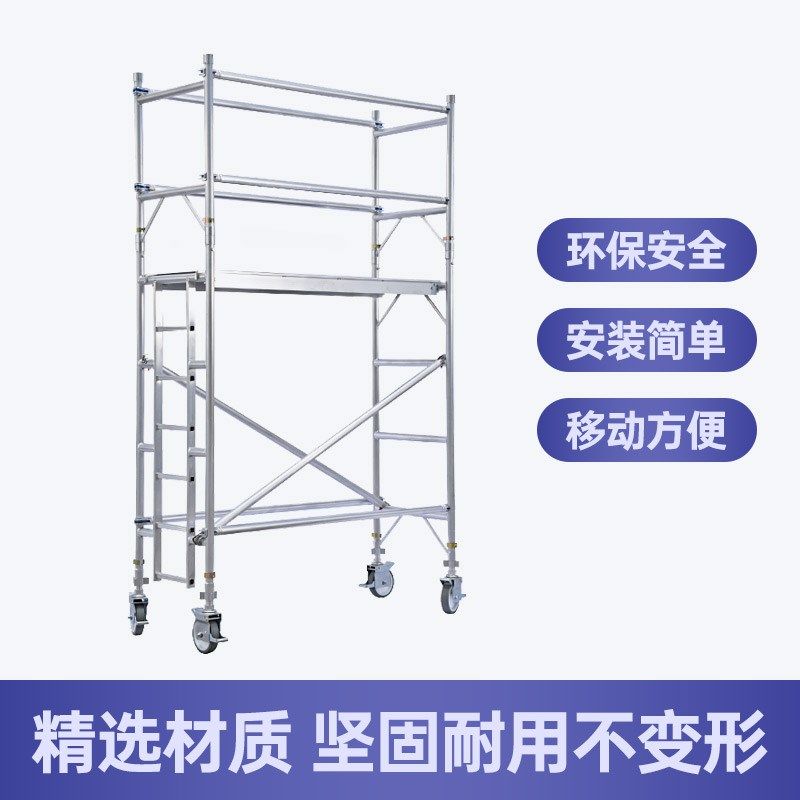 铝合金脚手架移动平台高空作业直爬斜梯组合式塔架厂家