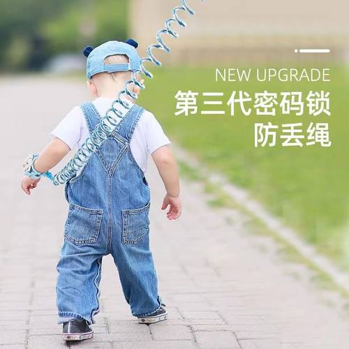新款旅游儿童密码防丢绳防走失带牵引绳溜娃神器防丢走丢安全手环