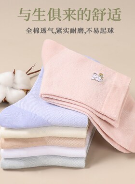 10双白色袜子女中筒春夏季薄款网眼透气防臭吸汗夏天超薄纯棉女