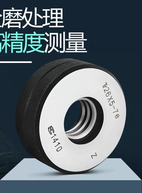 梯形螺纹环规Tr10 12 14 16 18 20 22 24 26 28 30x2x3x4x5x6 T型