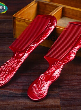 结婚梳子红色木梳子婚庆用品婚礼对梳套装情侣梳子一对新娘红嫁妆