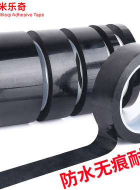 米乐奇强力黑色桌面定位胶带5S白板划线用标记标识手机电脑液晶电