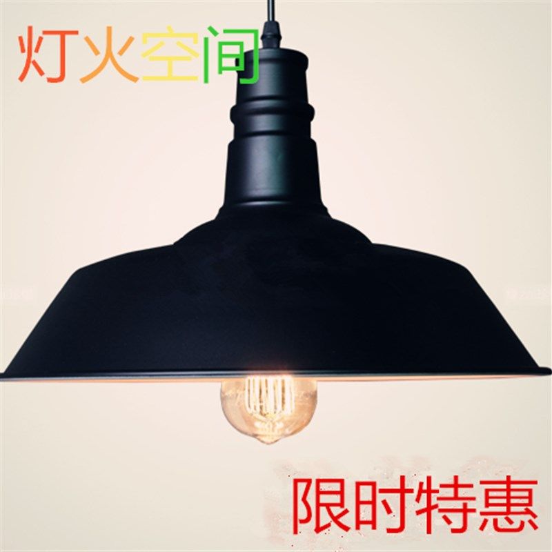 美式loft复古工业风餐厅咖啡厅简约创意吧台单头铁艺锅盖吊灯灯罩,家装灯饰光源,客厅吊灯,淘宝优惠券,粉丝福利购,淘宝优惠卷