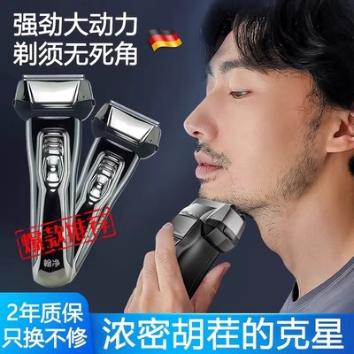 络腮胡剃须刀男士电动硬胡子刮胡刀往复式迷你便携须刨带推子