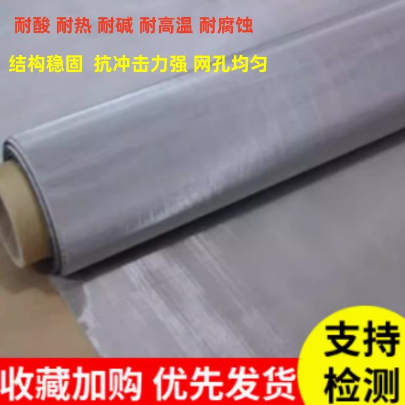 不锈钢网筛网过滤网100目304不锈钢丝网网片小网格网筛沙网超细