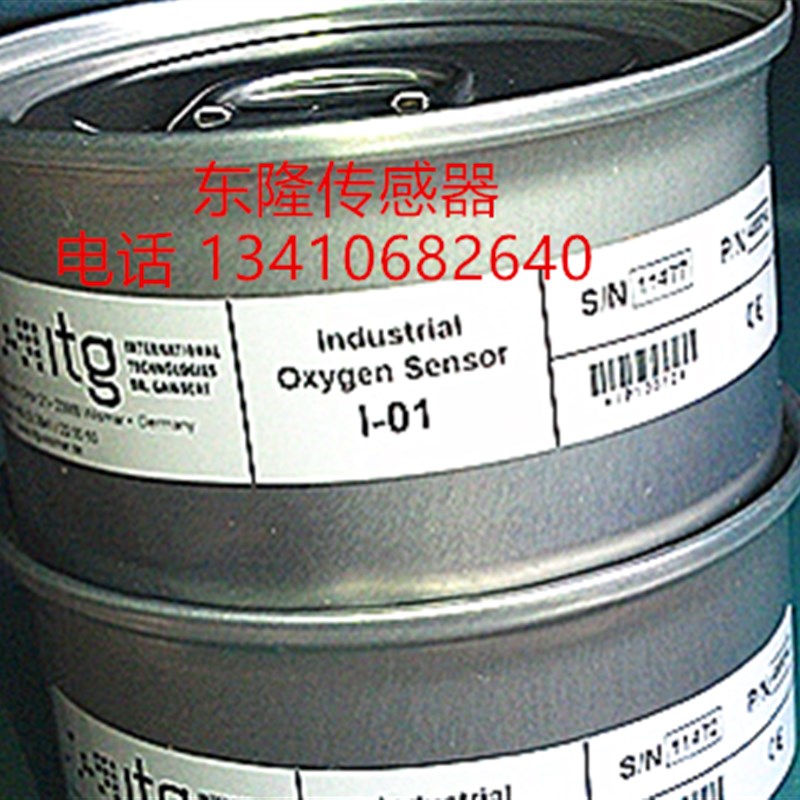 烟气分析仪 O2 NO2  SO2 CO传感器配件气体浓度传感器维修耗材