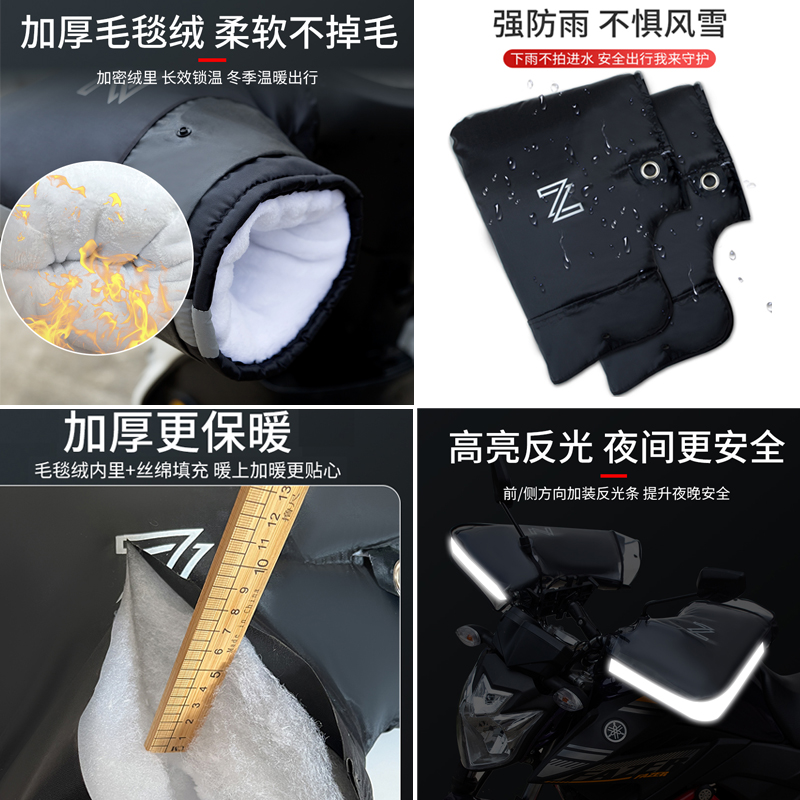 电动车手把套冬季加厚保暖手套机车棉护手加绒挡风雨摩托车车把套