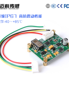 迈科传感SVT629T双轴数字型倾角传感器(单板)倾角测量仪模块
