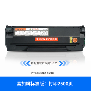 通众适用奔图P2090 C0112CS粉盒含大容量 M6002打印机专用硒鼓NT