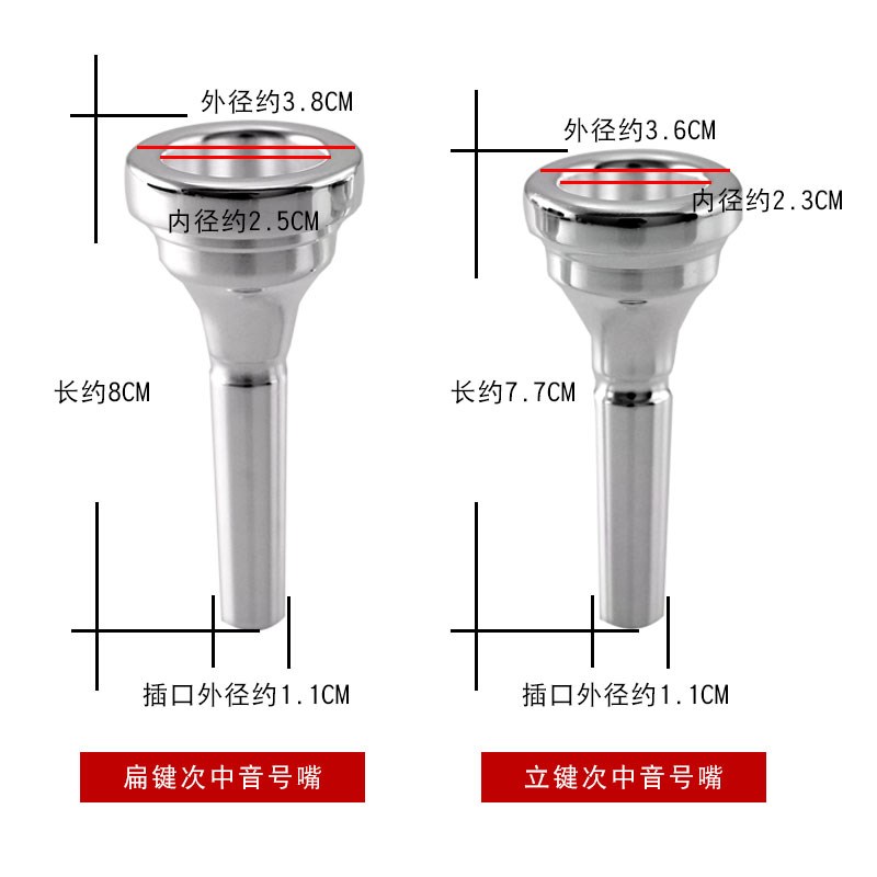 立键次中音号嘴扁键次中音号嘴三键铜管乐器抱号巴立东吹嘴
