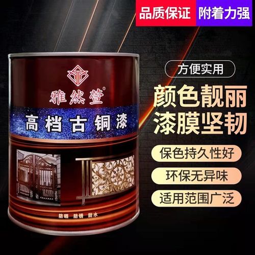 古铜漆红铜紫铜铁艺漆金属漆铁门大门油漆防盗门漆翻新铁楼梯油漆