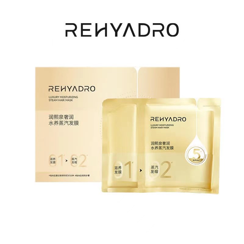 【拍2盒送1片】润熙泉奢润水养蒸汽发膜自带发帽改善干枯3片/盒