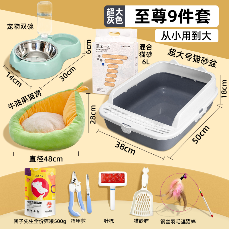 新手养猫套装猫砂盆厕所猫砂猫碗猫食盆猫粮猫窝全套猫咪用品大全