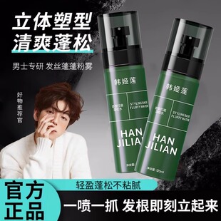 造型打底蓬松水干发一抓定型去油免洗发胶喷雾剂女男士 拍1发3