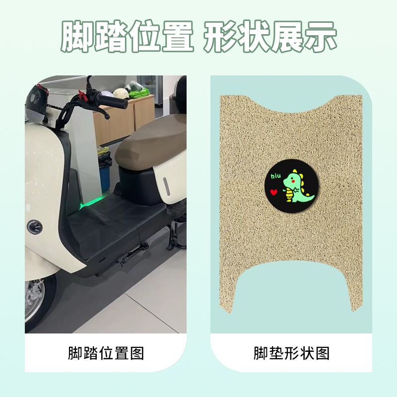 适用绿源ZOF专用电动车脚垫防水丝圈TDT24008Z脚踏垫TDT23009Z