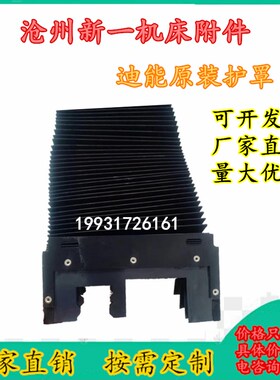 黄色布风琴防护罩柔性保护罩一字型风琴板伸缩机床导轨防尘罩