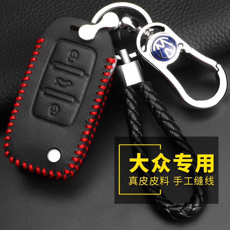 适用于大众车钥匙套速腾途观L桑塔纳朗逸plus探岳x探歌扣壳包21款