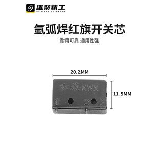 氩弧焊开关芯等离子枪高频带线一体焊把手柄配件大全壳盖微动焊机