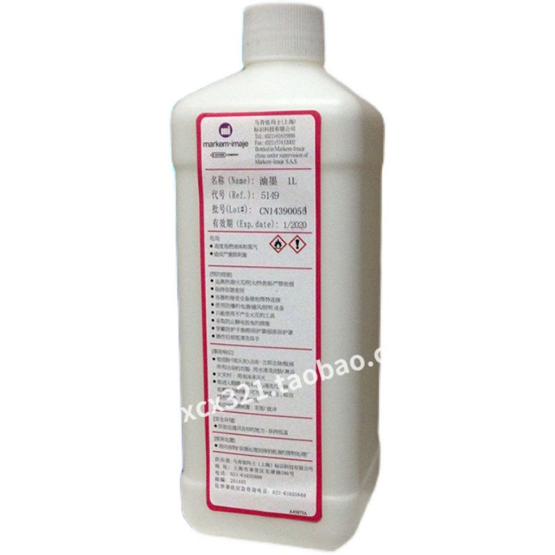 依码仕抗迁移油墨5149白墨 抗迁移白色墨水 电线电缆通用耗材 1L