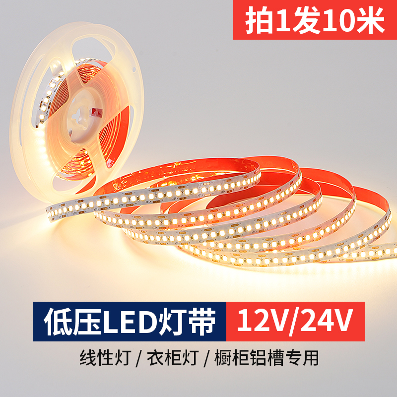 超亮COB灯带24V自粘超薄铝槽低压LED软灯条线条灯橱柜酒柜线形灯