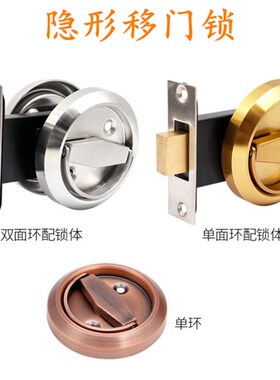 304隐形门锁拉环锁圆环黑色金色单面锁圆形门锁双面隐形门锁