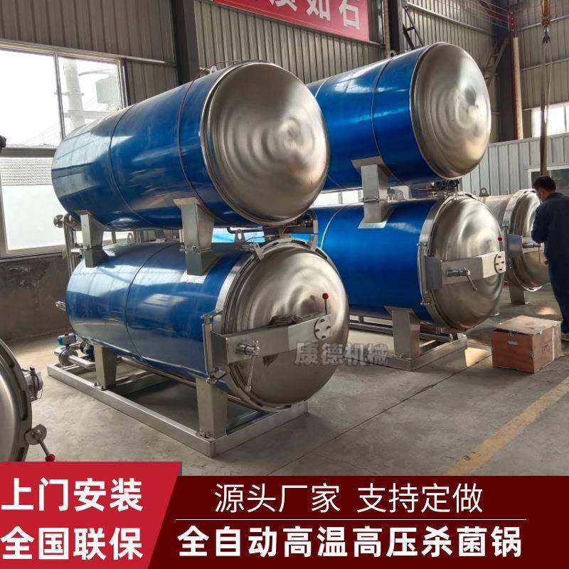 陕西荞麦碗团高温杀菌锅鸭蛋提高出油率杀菌锅玉米水浴式杀菌锅,清洗/食品/商业设备,其他食品加工设备,淘宝优惠券,粉丝福利购,淘宝优惠卷