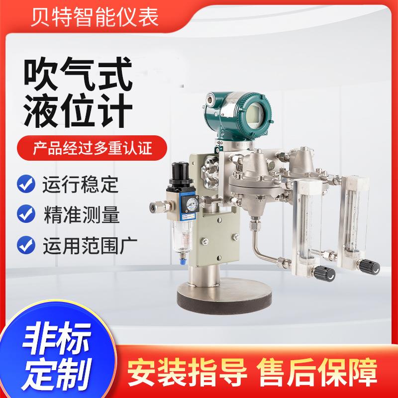 鼓泡吹气式液位计防爆高粘度易结晶腐蚀性液体单路双路吹扫装置