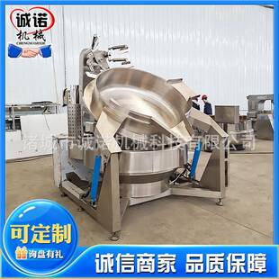 夹层锅商用餐饮设备电加热行星炒锅不锈钢搅拌锅 全自动可倾斜式