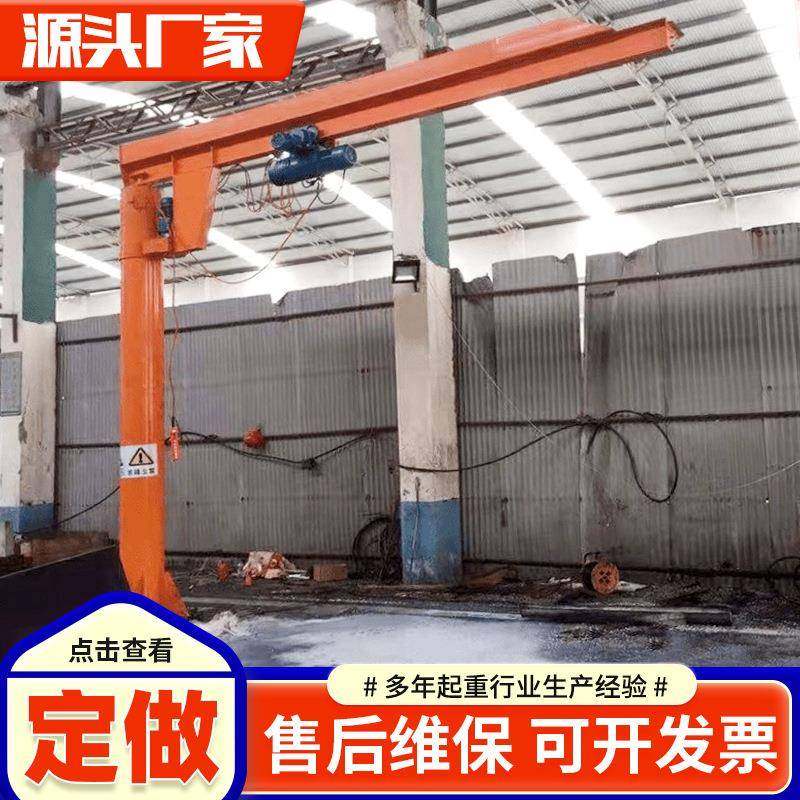 悬臂吊起重机1吨2吨立柱式电动单臂吊工业车间货物吊运BZD悬臂吊