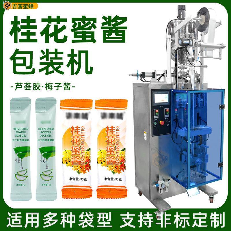 圆角袋芦荟胶定量分装机桂花蜜酱包装机全自动梅子酱液体包装机