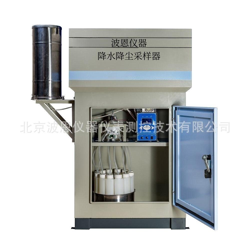 降水降尘自动采样器厂家智能感雨器融雪冷藏型降雨采样