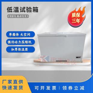 40低温冰柜低温实验箱低温冰箱控温数显调温 低温试验箱DX