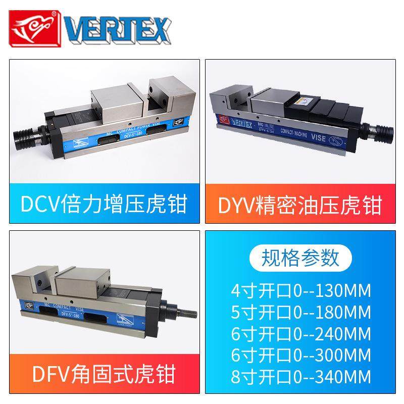 MC增压虎钳中心CNC精密油压虎钳DCV-5倍力液压平口钳开口180m
