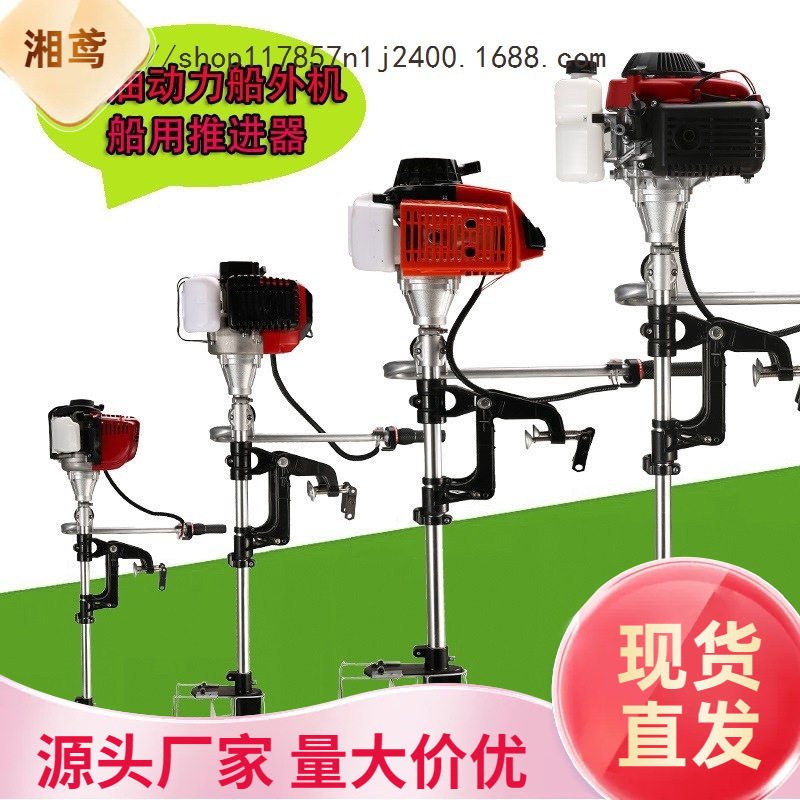舷外机马达钓鱼推进器挂桨机渔船船外机螺旋浆挂机汽油皮划艇船用