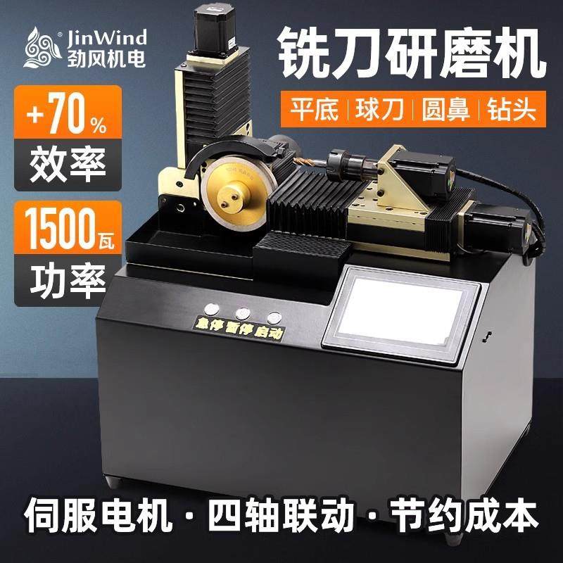 智能全自动数控铣刀研磨机钨钢钻头圆鼻刀球刀高精密一体式磨刀机,清洗/食品/商业设备,其他食品加工设备,淘宝优惠券,粉丝福利购,淘宝优惠卷