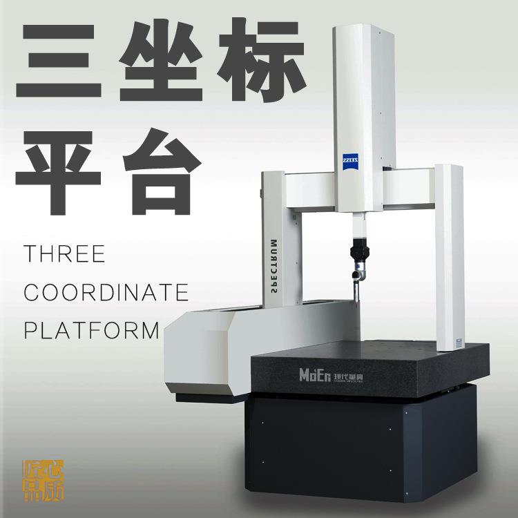 三坐标平台基座检测仪底座花岗石床身基座大理石构件床身