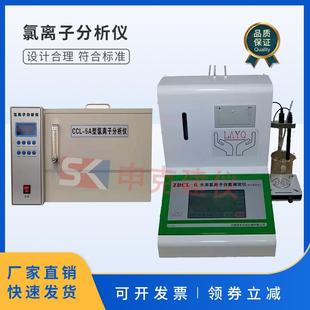 水泥氯离子测定仪通用硅酸盐含量分析仪快速自动试验蒸馏法滴定法
