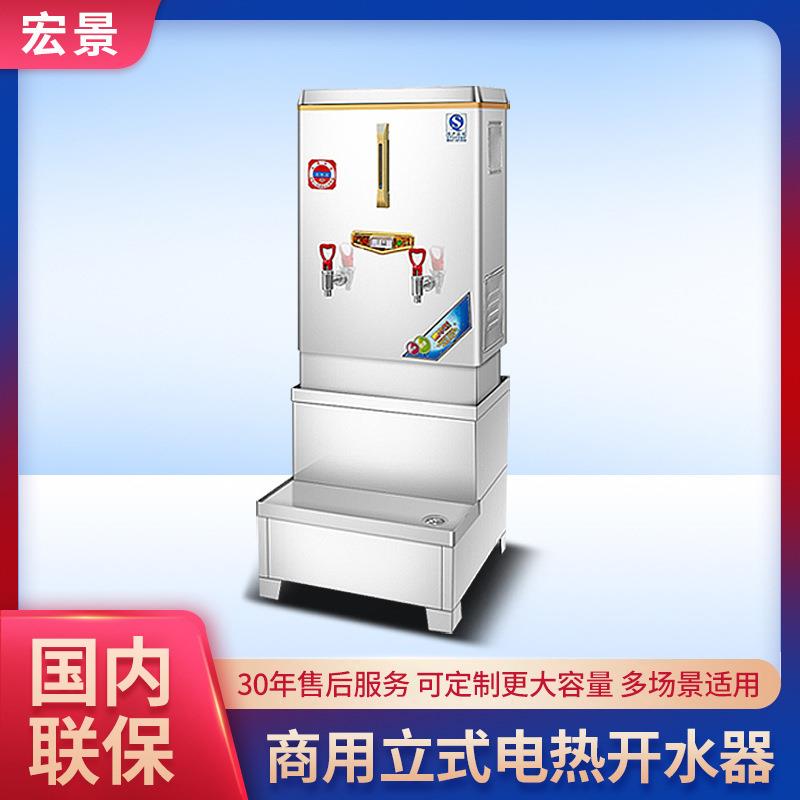 商用304不锈钢内胆电热开水器全自动餐厅奶茶店学校开水机