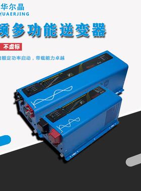 5000W车载家用逆变器工频多功能逆变器