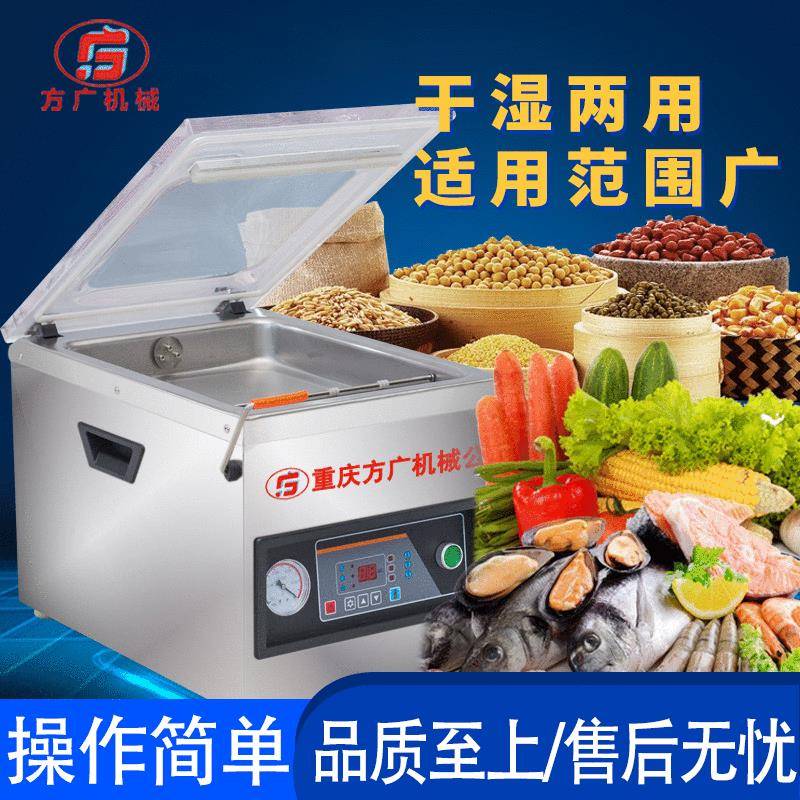 DDZ260小型家用真空机商用台式抽真空封口机食品真空包装机