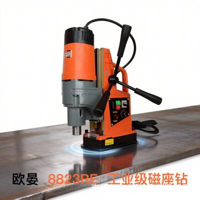 8823RE磁座钻工业级磁力钻吸铁钻磁铁钻多功能取芯钻空心钻
