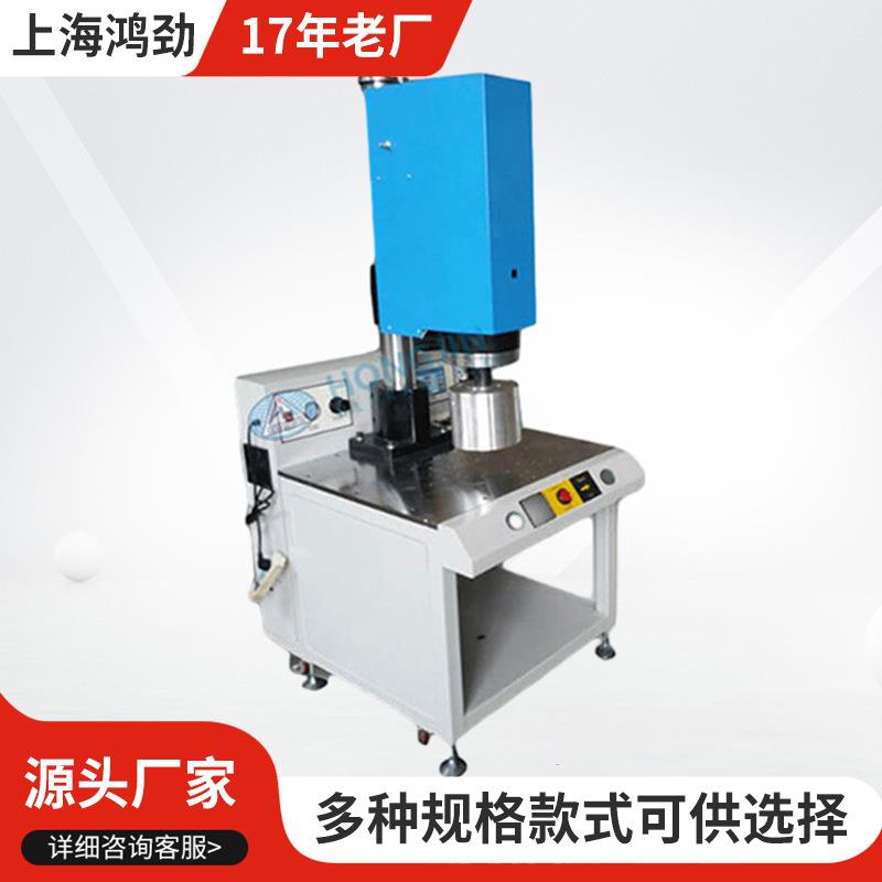 鸿劲智能超声波焊接设备HJ15-3200G台式焊接机塑料焊接厂家