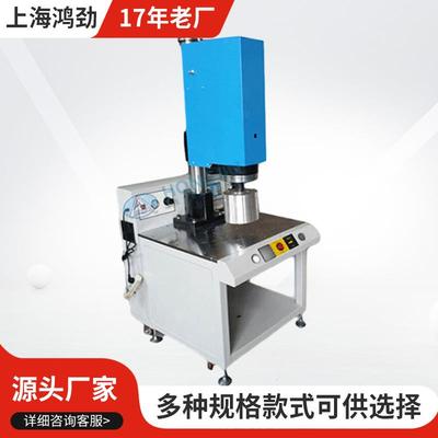 鸿劲智能超声波焊接设备HJ15-3200G台式焊接机塑料焊接厂家