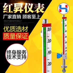 磁翻板液位计 厂家直销双色液位计双色水位计石英管液位计侧装