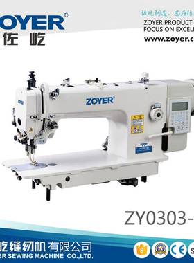 ZY0303-D3上下同步送料厚料直驱自动剪线平缝机同步车缝纫机