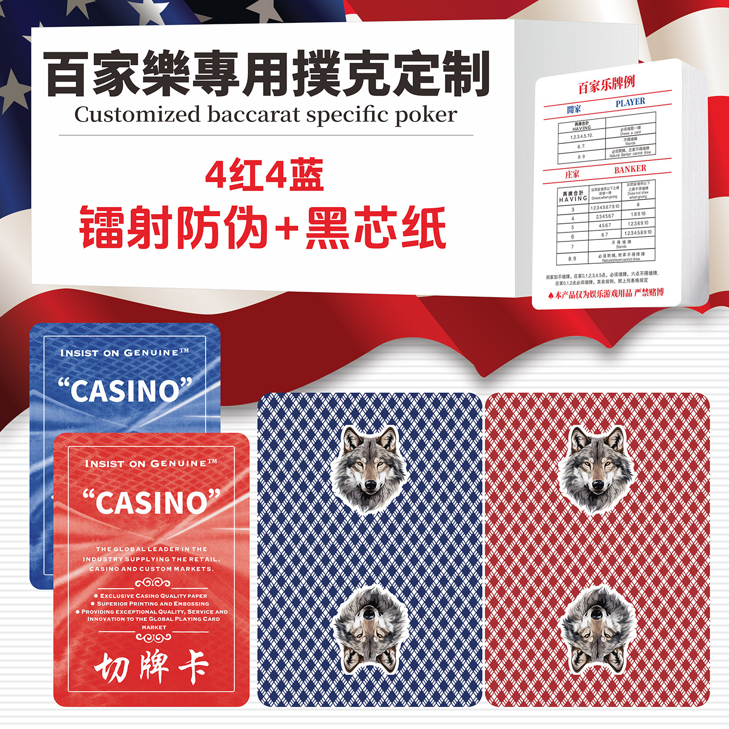 定制小蜜蜂扑克百家乐专用扑克牌8副装宽牌加厚德州纸牌订做LOGO