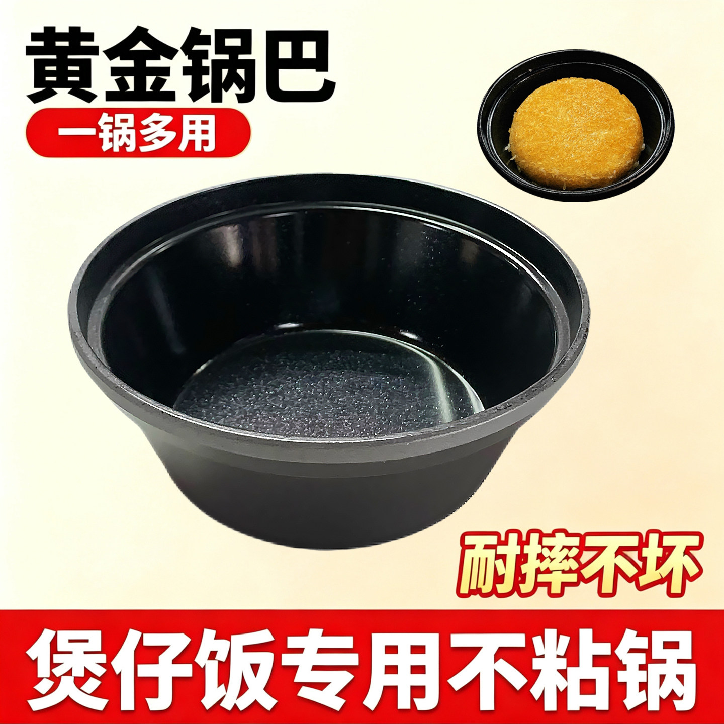 煲仔饭专用铝合金不粘锅煲仔饭机砂锅/石锅